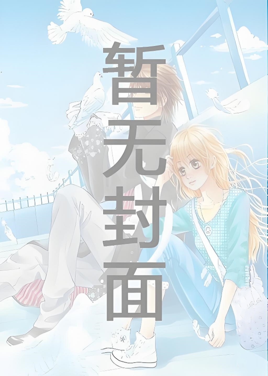 《日日思yu》