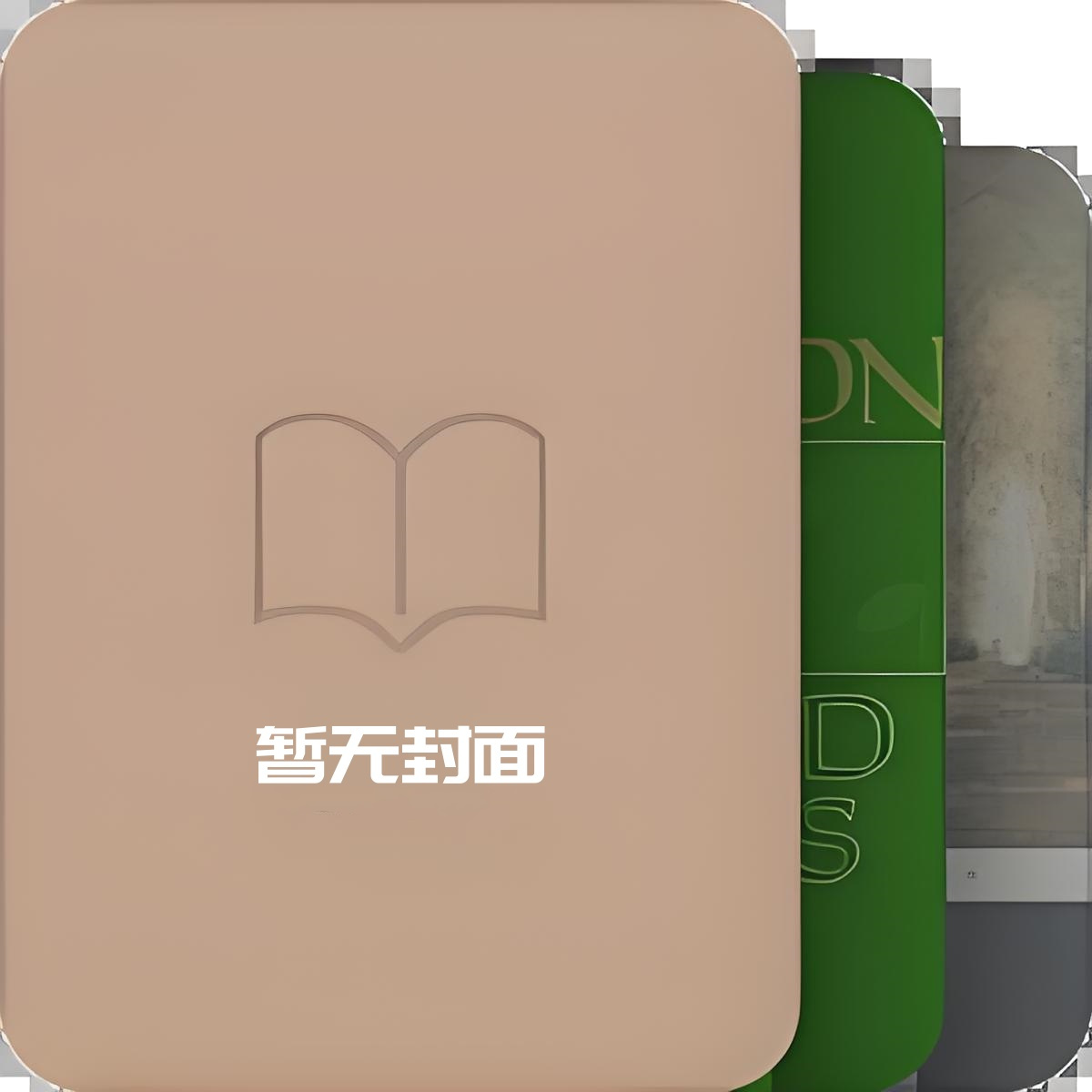 隔壁肉香（换妻，乱伦，年代文）by容子君178