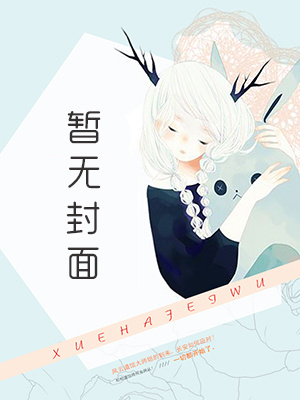 透骨欢