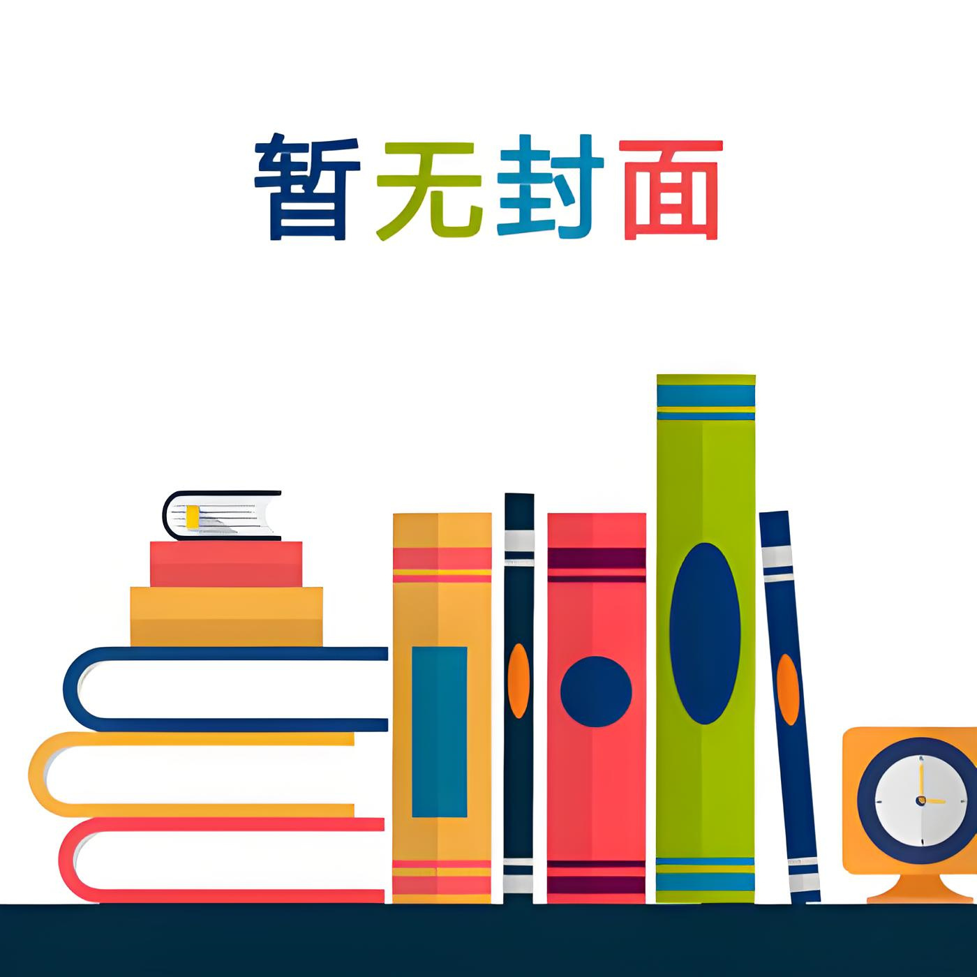 by《全球农场TOP1》作者：月寂烟雨