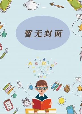 闪婚男神通灵妻